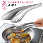 leye ソースもすくえるガッシリトン�
