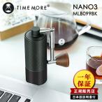 正規販売店 TIMEMORE コーヒーグラインダー NANO3 MLB099BK 手挽きコーヒーミル タイムモア ナノ 一年保証 正規品