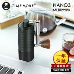 ショッピングnano 正規販売店 TIMEMORE コーヒーグラインダー NANO3 MLB099BK 手挽きコーヒーミル タイムモア ナノ 一年保証 正規品