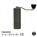 ショッピングコーヒーミル 正規販売店 TIMEMORE コーヒーグラインダー C2 MLB200BK タイムモア 正規品  （NY）