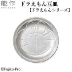 能作 ドラえもん豆皿 600243 ドラ