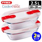 パイレックス クック＆ヒート レクタングル 28×20cm 2.5L×2個セット Pyrex Cook＆Heat