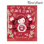 カレルチャペック メッセージティーバック 感謝をこめて 個包装カップ用10P(5P×2セット) 食品A(DM)(ST) メール便可