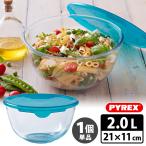 ショッピングパイレックス パイレックス フタつき耐熱ガラスボウル 21×11cm 2.0L 1個単品 Pyrex