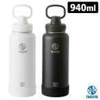 タケヤフラスク アクティブライン 940ml 真空ステンレスボトル（保冷専用） TAKEYA FLASK ACTIVE LINE