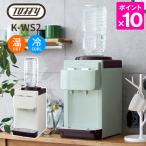 Toffy　ウォーターサーバー　卓上型温冷両用タイプ　2Lペットボトル専用　トフィー　P10倍（ZK）