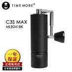 正規販売店 TIMEMORE MLB241BK コーヒーグラインダー C3S MAX ブラック (手挽きコーヒーミル タイムモア 一年保証 正規品)(NY)