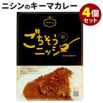 ごちそうニッシー キーマカレー 4個セット (180g×4) 井原水産 にしんカレー レトルトカレー 食品A(DM) 海外×
