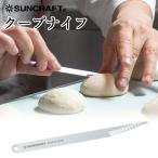 SUNCRAFT クープナイフ PP-801 波刃 直刃 サンクラフト  メール便可