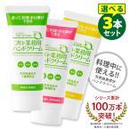 ヤーマン プロ・業務用ハンドクリーム 香りが選べる3本セット（無香料・天然ゆず・のばら）  メール便無料