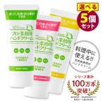 ヤーマン プロ・業務用ハンドクリーム 香りが選べる5本セット（無香料・天然ゆず・のばら）