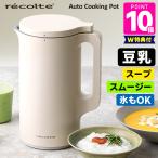 材料を入れたらほったらかしで完成！スリムなポット型自動調理器