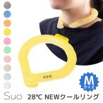 スオ 28℃ NEWクールリングM Suo 熱中症 対策 ひんやり メール便無料 海外×