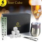  Via Cube 6 штук входит высокий стакан подарок комплект щипцы имеется лёд Cube растворение нет лед Luxphoria BeerCube