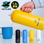 VETLER 1.5L メガクーラー ペットボトルクーラー （1.5L専用 保冷専用 長時間保冷 ペットボトル対応 ステンレス製）