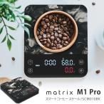 matrix M1 Pro コーヒースケール （SCM010BK USB充電タイプ 正規販売店 ブリューレシオ 計量 コンパクト） 海外×