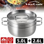 ビタクラフト クックギア ステンレスダッチオーブンW 10インチ （深鍋5.0L 浅鍋2.6L IH対応 焚火対応 レシピ付） 特典付