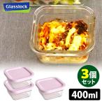 Glasslock スクエア 400ml×3個セット リ�