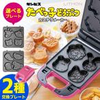 たべっ子どうぶつカステラメーカー