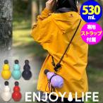 Gloture HuLife Pro ひょうたん型ウォーターボトル （530ml ステンレス 保温機能 ストラップ付 フーライフ・プロ）