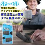 Foreversponge フォーエバースポンジ 半永久的に使える最強スポンジ (食器洗い 風呂掃除 掃除 エコ 長持ち 丈夫 高耐熱) (TCP)
