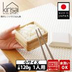 kirisai 桐のレンジでごはん鉢 小 （�