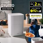 QUADS сухой тип переработчик отходов gyutomini QS678 (kwazGYUTTO сырой мусор отделка машина для бытового использования максимальный 92% cut 2.5L тихий звук 34dB.. древесный уголь режим ) за границей ×