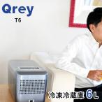 Qrey автомобильный рефрижератор морозилка T6 6L cooler-box за границей ×
