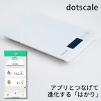 dotscale ドットスケール アプリ連動 音声認識 食品 郵便物 計測 カロリー・糖質計算（HMNC）  P2倍 海外×