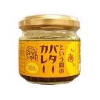 のせのせバターカレー