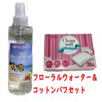 ����Y�V�}�Q�b�g�E�i�����j<�A���}>�t���[�����E�H�[�^�[�i100ml�j&amp;�R�b�g���p�t�t