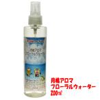 �����A���}�t���[�����E�H�[�^�[200ml