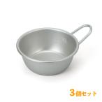  передний река металл макколли стакан рука есть 13cm серебряный ×3 шт. комплект 570cc кемпинг уличный альпинизм sierra cup макколли cup 