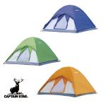 キャプテンスタッグクレセント3人用...