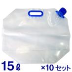  pra Tec складной резервуар 15L ×10 шт. комплект три слой мобильный телефон резервуар PW-15 вода жестяная банка уличный отдых . вода при бедствии .