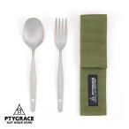 PTYGRACE titanium ложка & вилка комплект большой упаковочный пакет имеется PY-6308 кемпинг уличный отдых compact сделано в Японии pli Grace 