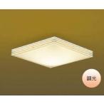 天井シーリングライト〜4.5畳照明...