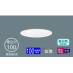 Yahoo! Yahoo!ショッピング(ヤフー ショッピング)ダウンライト 100φ埋込穴 一般型 LED内蔵 100形相当 昼白色 白色の光 調光可能 LED Panasonic パナソニック