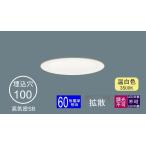 Yahoo! Yahoo!ショッピング(ヤフー ショッピング)ダウンライト 100φ埋込穴 浅型 LED内蔵 60形相当 温白色 黄色い光 調光不可 LED Panasonic パナソニック