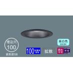 Yahoo! Yahoo!ショッピング(ヤフー ショッピング)ダウンライト 100φ埋込穴 一般型 LED内蔵 100形相当 昼白色 白色の光 調光不可 LED Panasonic パナソニック