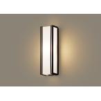 エクステリア 屋外灯 LED内蔵 明るさ