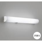 ブラケットライト ウォールライト LED ミラーライト 昼白色 屋内用 LED電球 FL20W相当 非調光 人感センサー アクリル 乳白  OB555097R