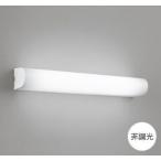 ブラケットライト ウォールライト LED ミラーライト 昼白色 屋内用 LED電球 FL20W相当 非調光 アクリル 乳白  OB555098R