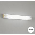 ブラケットライト ウォールライト LED ミラーライト 昼白色 屋内用 LED電球 FL20W相当 非調光 アクリル 乳白  OB555099R