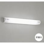 ブラケットライト ウォールライト LED ミラーライト 昼白色 屋内用 LED電球 FL20W相当 非調光 アクリル 乳白  OB555100R