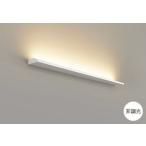 ブラケットライト ウォールライト LED 間接照明 電球色/3000K 屋内用 LED一体型 非調光 アルミ  OB255228ER