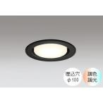 ダウンライト 100φ埋込穴 LED電球交換型 100W相当 電球色〜昼光色 色の変化を楽しむ 調光 調色 Bluetooth対応 R15クラス2 ベースダウン