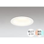 ダウンライト 100φ埋込穴 LED電球交換型 60W相当 電球色〜昼光色 色の変化を楽しむ 調光・調色　Bluetooth対応 R15クラス2 ハイコーン