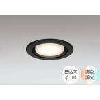 ダウンライト 100φ埋込穴 LED電球交換型 60W相当 電球色〜昼光色 色の変化を楽しむ 調光・調色　Bluetooth対応 準耐火構造対応 ベースダウン