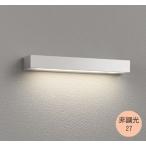 ブラケットライト 壁掛け灯 照明 下